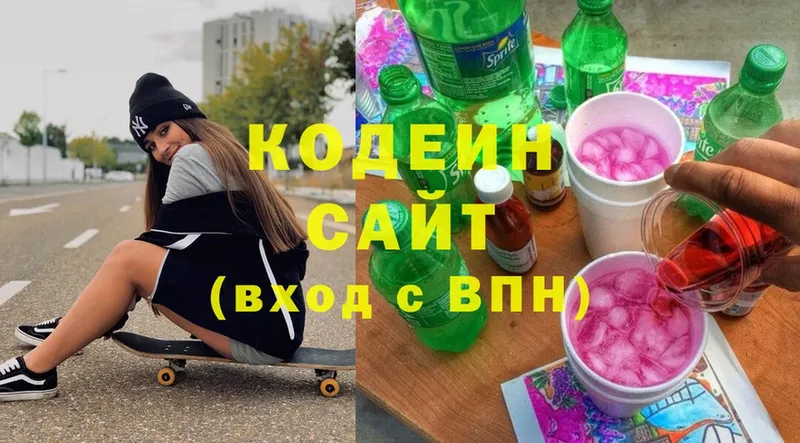 Кодеин Purple Drank  hydra ссылка  Ахтубинск  как найти закладки 