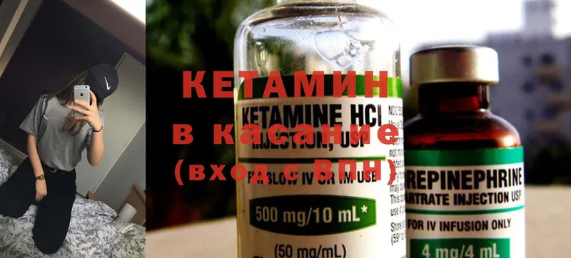 закладки  Ахтубинск  КЕТАМИН ketamine 