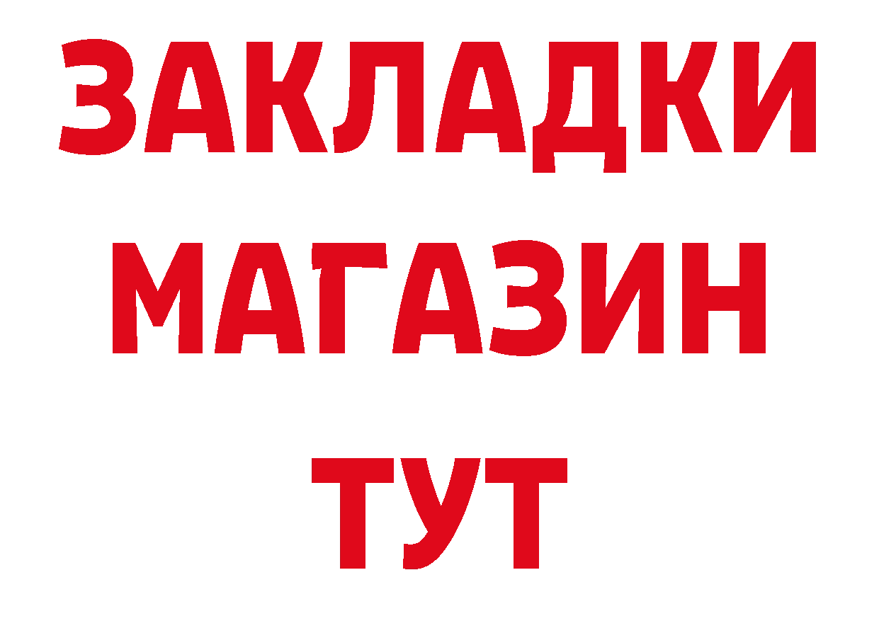 Бутират Butirat как зайти нарко площадка blacksprut Ахтубинск